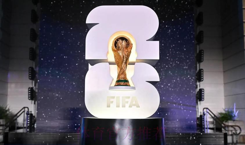 2026美加墨世界杯高清直播